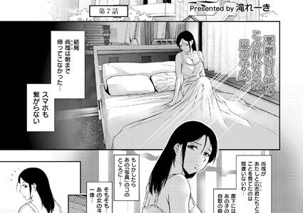 母子たちのイケない城（シャトー）（単話）