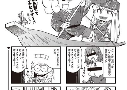 あべもりおかの…（仮）（単話）