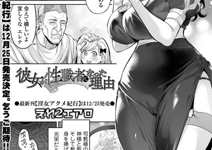 彼女が性職者になった理由（単話）