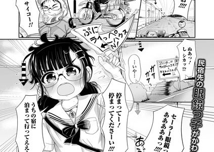 ゆっくり愛でようぷにほっぺ（単話）