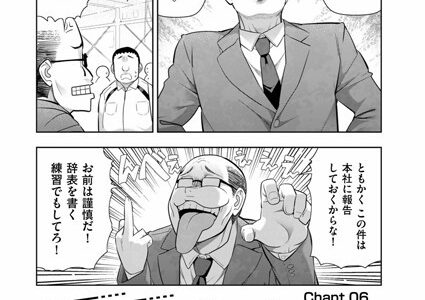 まんゴメ 〜まんずモテちゃってゴメンね〜（単話）