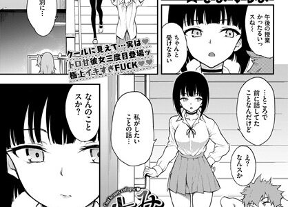 みやびな先輩（単話）