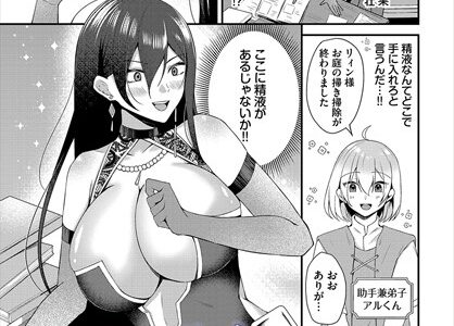 魔女は可愛い弟子の××が欲しい（単話）