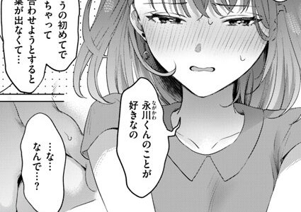 穂高さんとは目が合わない（単話）