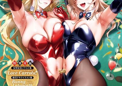 COMIC E×E 50【FANZA限定特典付き】