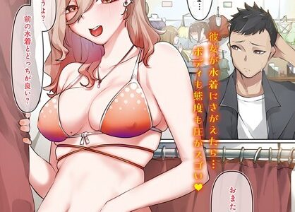 夏のイブキ（単話）