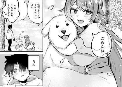 犬も歩けば春にあたる（単話）