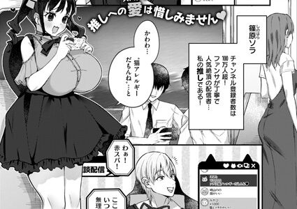 こころのデリバリーシャノワール（単話）