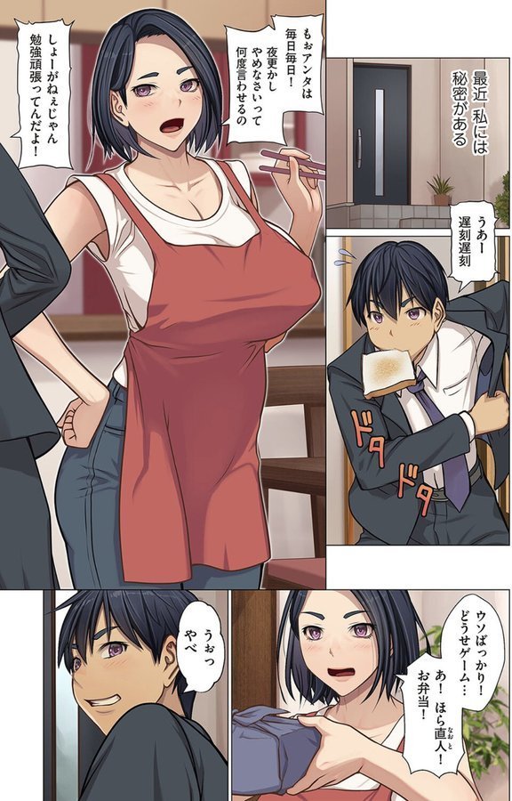 息子の部屋で…（単話） エロ画像 001