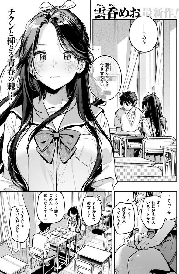 おともだち（単話） エロ画像 001