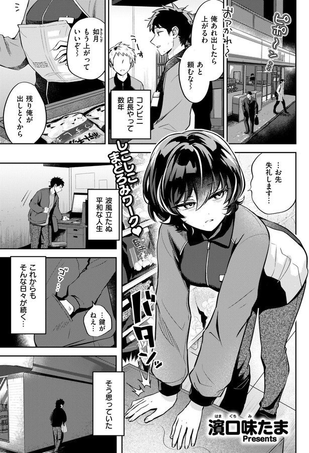 コミックカイエン（快艶） VOL.14 エロ画像 001