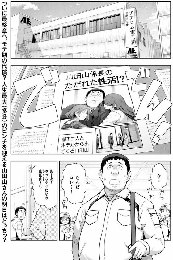 まんゴメ 〜まんずモテちゃってゴメンね〜（単話） エロ画像 001