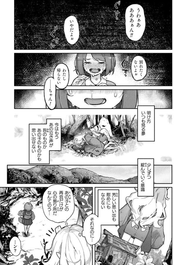 キシボジョウ【単話】（単話） エロ画像 001