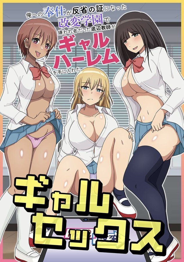 催●アイテムでハーレム！温泉美女 制服女子 転校生 エロ画像 001