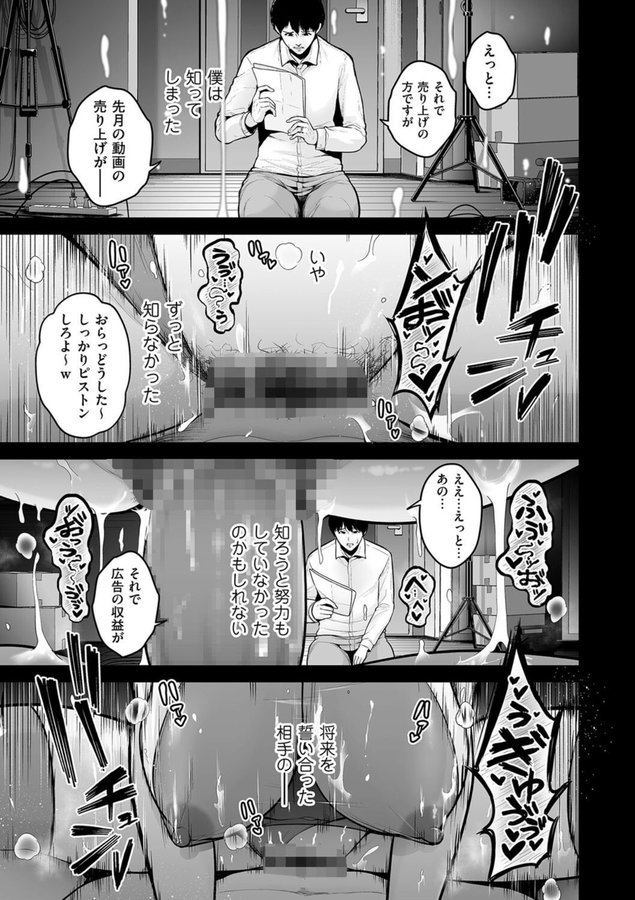 本性（単話） エロ画像 001