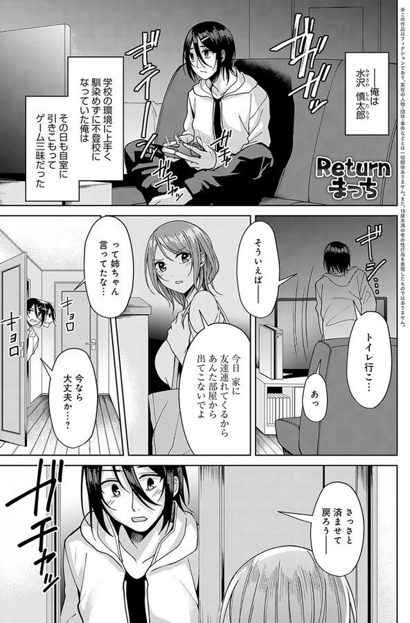 Returnまっち（単話） エロ画像 001