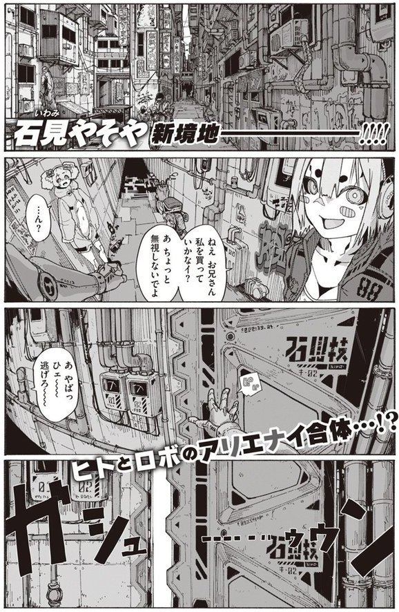 風俗の受付嬢（単話） エロ画像 001