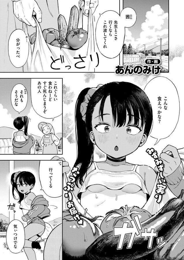 世話焼き◆ メスガキおばあちゃん（単話） エロ画像 001