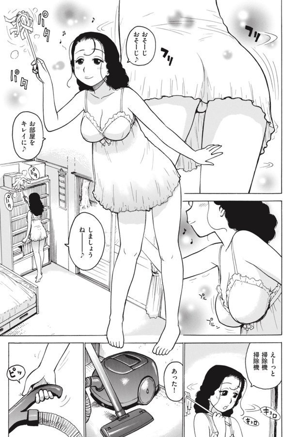 ドジっこママ（単話） エロ画像 001