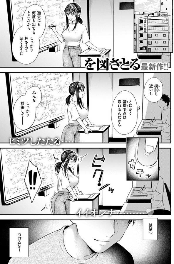 いじめてほしいから（単話） エロ画像 001