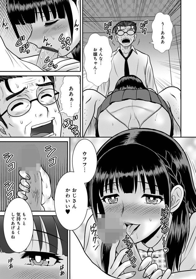 カレセン（単話） エロ画像 001