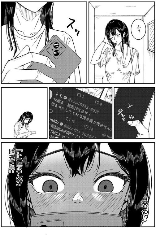 何度もナマ中出しをねだるオナホ女たち エロ画像 018