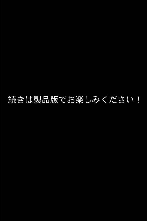 ガチャ神様の言うとおり！ CGノベル版 モザイク版 〜ご都合エロ能力でイチャLOVE成就！？ 大凶人生、大逆転！〜 エロ画像 018