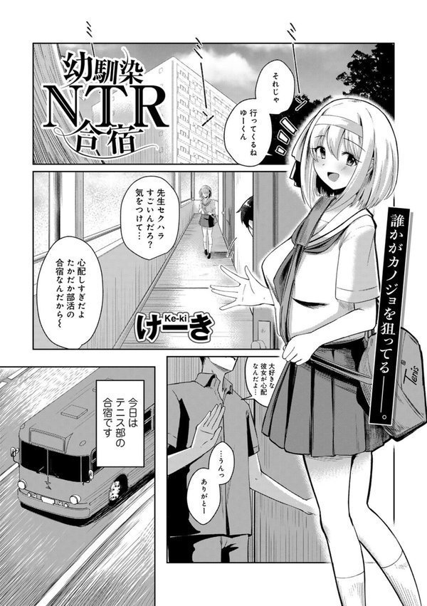 COMICグーチョ vol.22 エロ画像 019