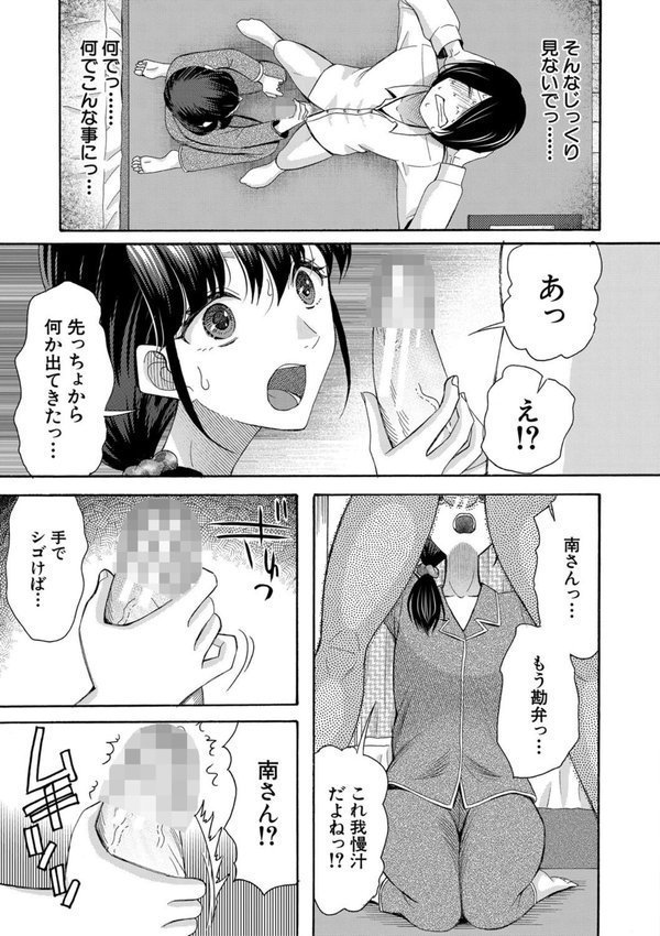 私ならいいよ、挿入れても エロ画像 019