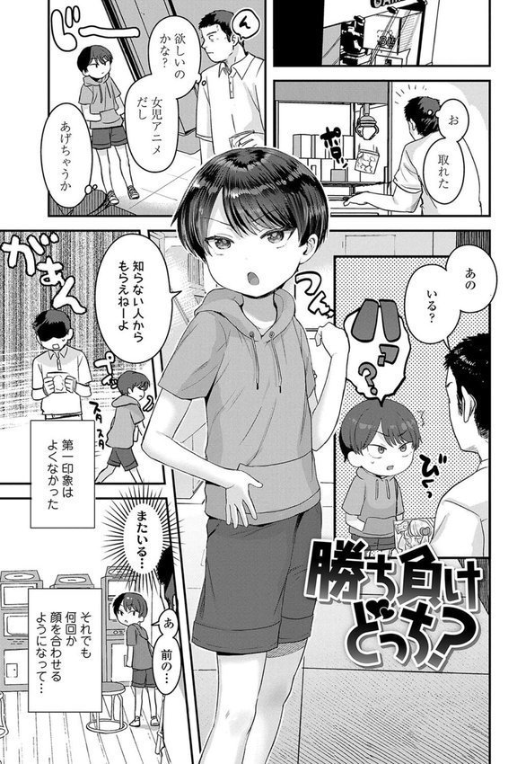 ちいさなこの恋 エロ画像 018