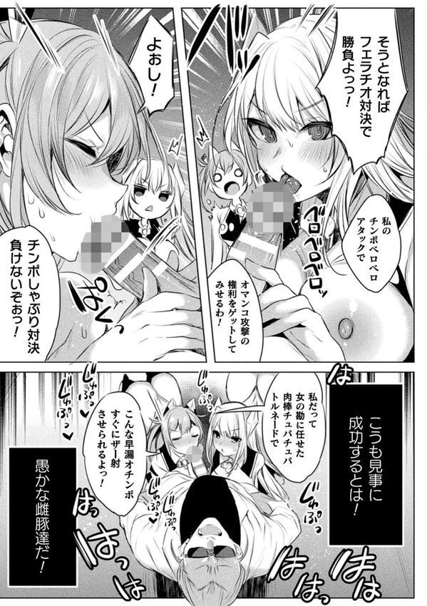 装煌聖姫イースフィア 〜淫虐の洗脳改造〜 THE COMIC エロ画像 019