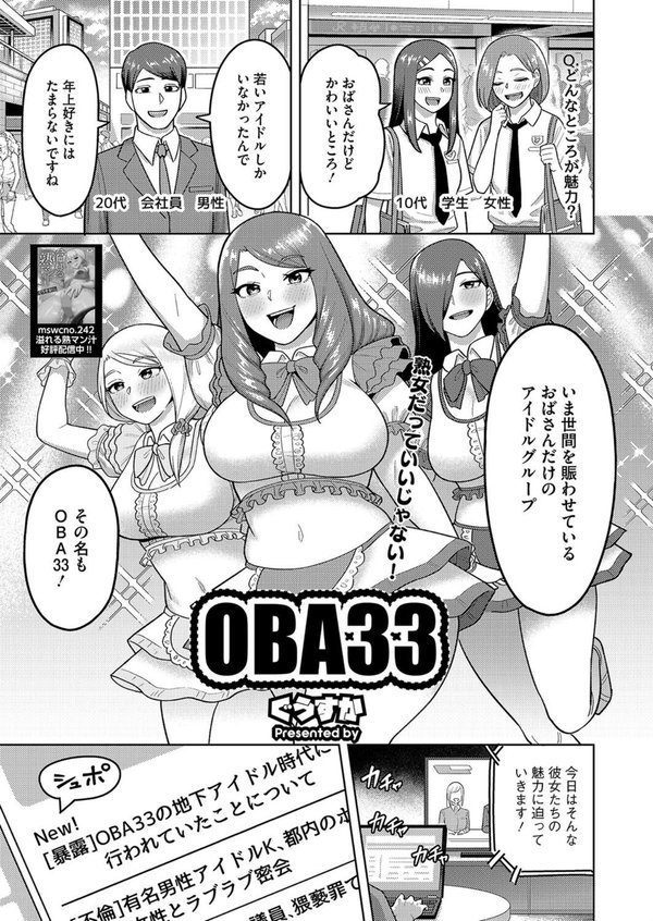 コミックホットミルク濃いめvol.047 エロ画像 018