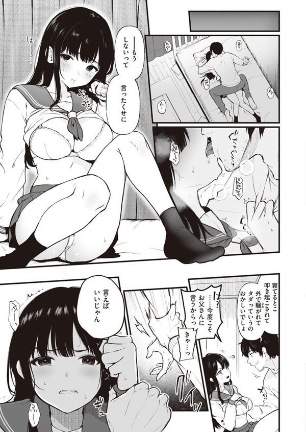 COMIC ゼロス ＃107 エロ画像 019