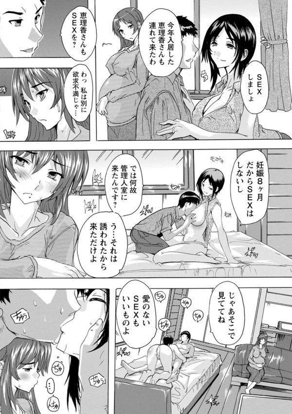 メス妻管理人 エロ画像 017