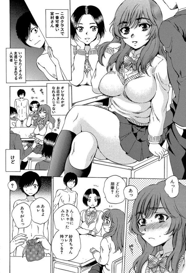 えあエッチ！〜認識されないSEX三昧な日々〜【1話立ち読み付き】 エロ画像 017