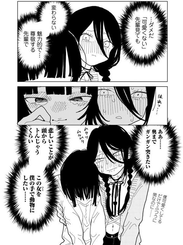 やわらかくも美しくもない 【単話】（単話） エロ画像 019