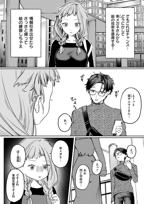 COMIC ゼロス ＃117 エロ画像 018