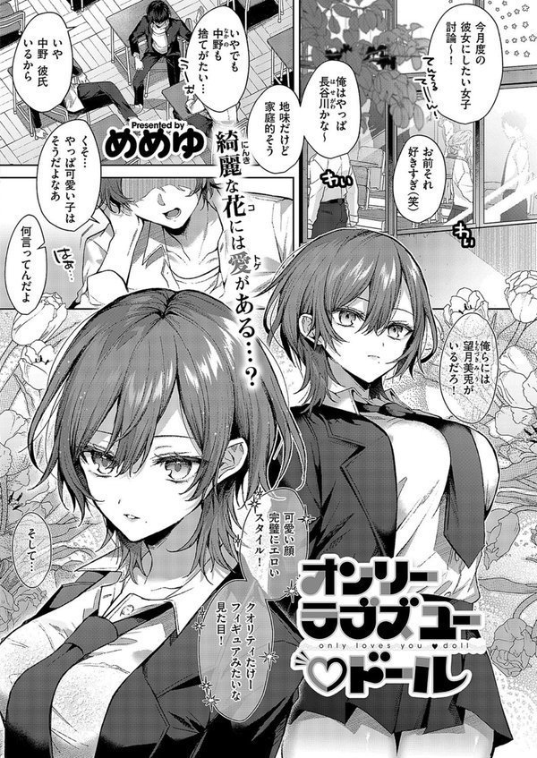 COMIC E×E 49【FANZA限定特典付き】 エロ画像 018