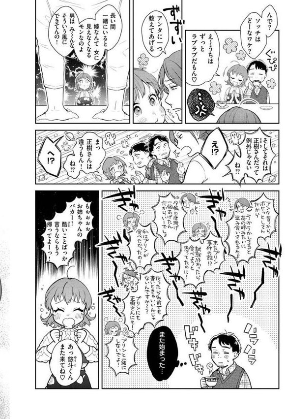 春の疼き エロ画像 018