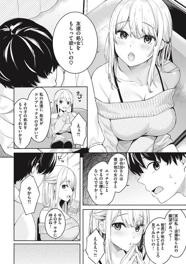 あおのままで エロ画像 018