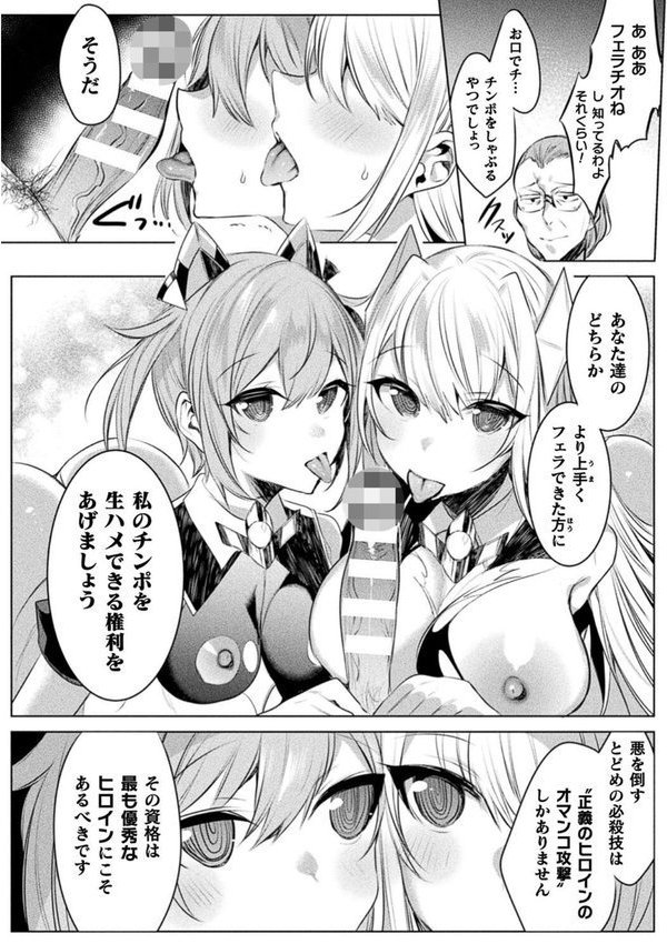 装煌聖姫イースフィア 〜淫虐の洗脳改造〜 THE COMIC エロ画像 018