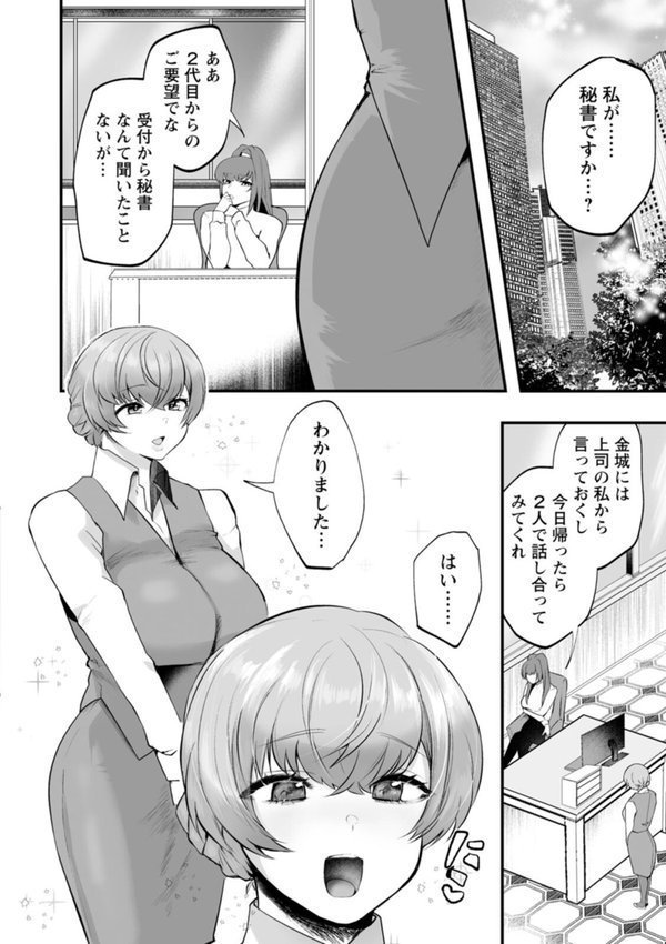 性衝動 エロ画像 016