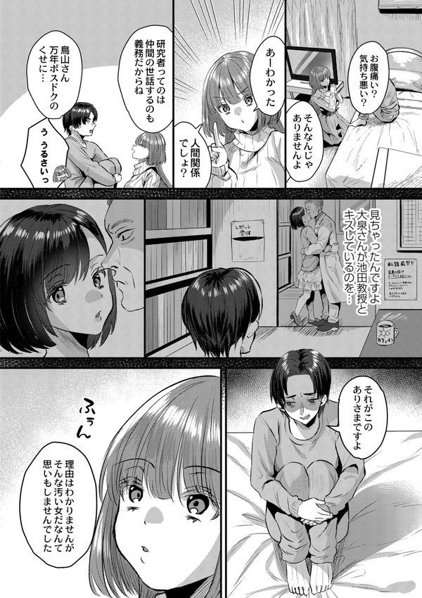 犯し系女子 エロ画像 018