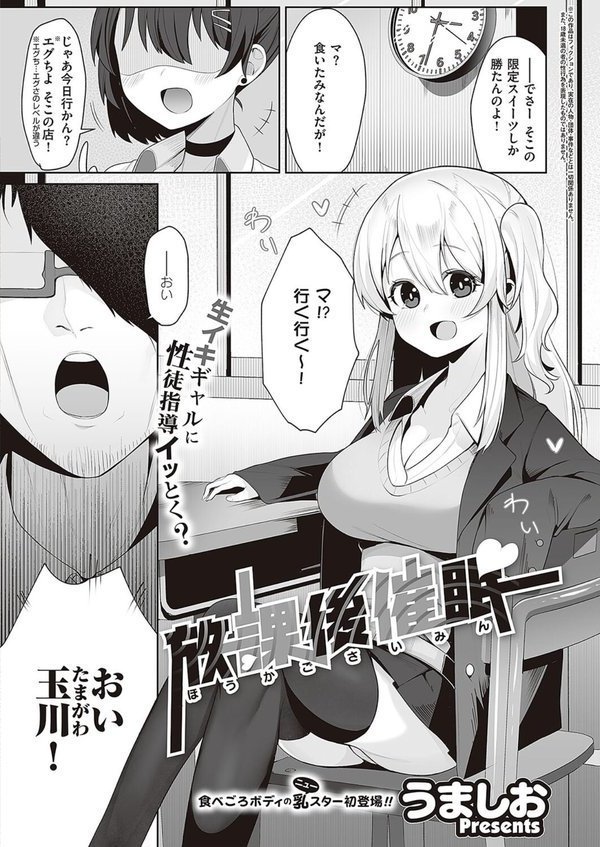 COMIC E×E 48【FANZA限定特典付き】 エロ画像 018