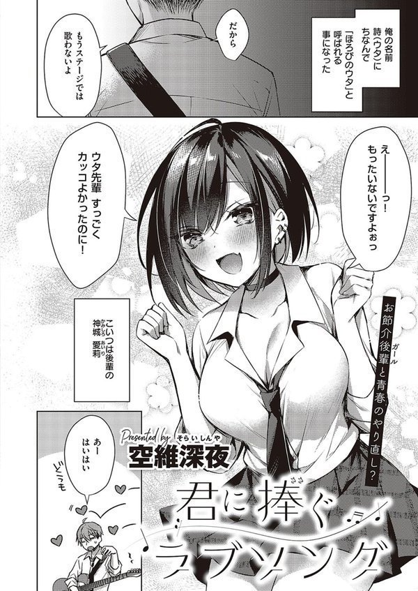 Comic G-Es 05 エロ画像 018