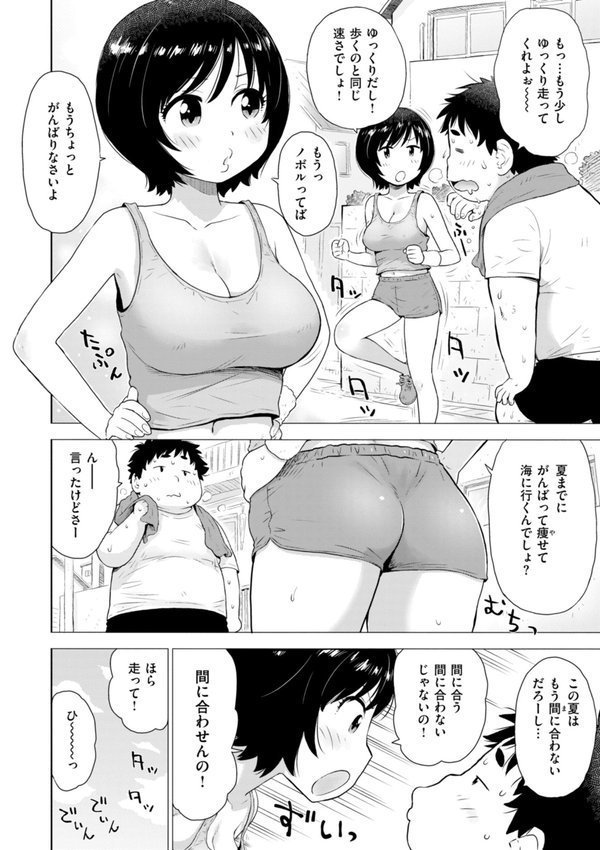 テスト直前に優等生からSEX誘われた件 エロ画像 018