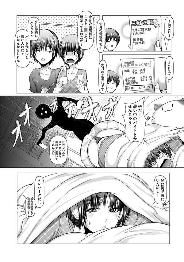 寝取られ人妻アクメ堕ち エロ画像 018