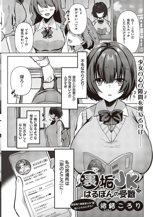 COMIC E×E 47【FANZA限定特典付き】 エロ画像 018