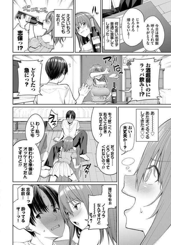 COMIC BAVEL SPECIAL COLLECTION（コミックバベル スペシャルコレクション）VOL63 エロ画像 018