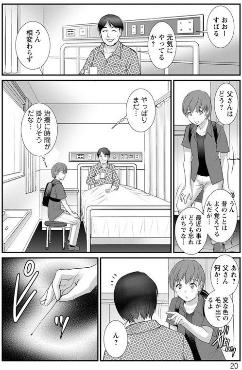 マナさんと母屋を離れて… エロ画像 020